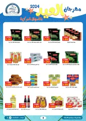 Page 9 in Eid Festival offers at Sabah Al Ahmad co-op Kuwait
