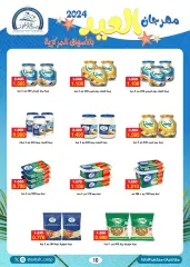 Page 10 in Eid Festival offers at Sabah Al Ahmad co-op Kuwait