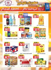 Page 9 in Summer Festival Offers at Hyper Mousa Egypt