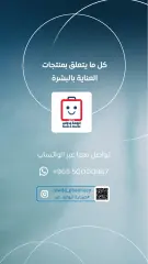 صفحة 74 ضمن عروض الصيدلية في جمعية الروضة وحولي التعاونية الكويت