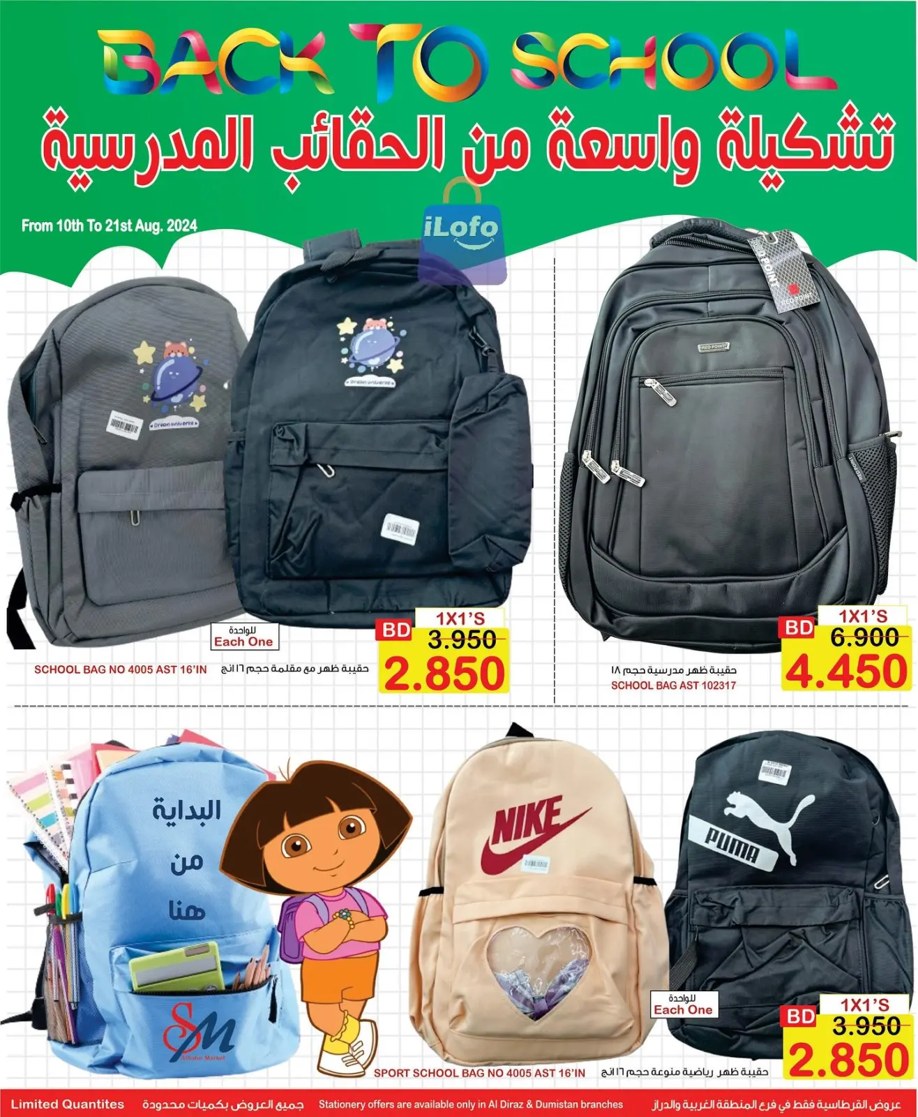 Page 4 in Back to school offers at Al Sater markets Bahrain
