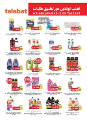 Page 21 in Essential Deals at Tamimi markets Bahrain