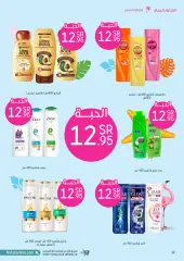 Page 12 in Summer Sale at Nahdi pharmacies Saudi Arabia