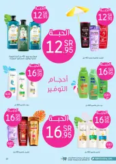 Page 13 in Summer Sale at Nahdi pharmacies Saudi Arabia