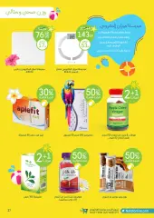 Página 27 en Venta de verano en farmacias nahdi Arabia Saudita