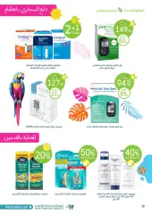 Page 30 in Summer Sale at Nahdi pharmacies Saudi Arabia