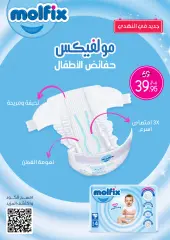 Page 32 in Summer Sale at Nahdi pharmacies Saudi Arabia