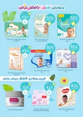 Page 33 in Summer Sale at Nahdi pharmacies Saudi Arabia