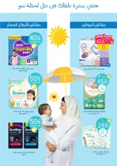 Page 35 in Summer Sale at Nahdi pharmacies Saudi Arabia