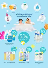 Page 36 in Summer Sale at Nahdi pharmacies Saudi Arabia