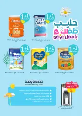 Page 39 in Summer Sale at Nahdi pharmacies Saudi Arabia