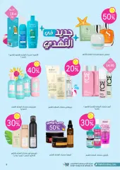Page 9 in Summer Sale at Nahdi pharmacies Saudi Arabia