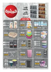 Page 10 in Eid Happiness Offers at Hyperone Egypt
