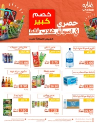 Página 4 en Ofertas de fin de semana en Mercados de Ghallab Egipto