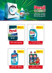 Página 29 en Ofertas de aniversario en Mercados Othaim Egipto