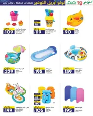 Page 37 in April Saver at lulu Egypt