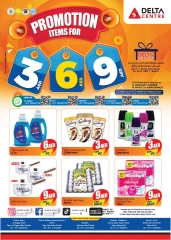 Page 1 in Happy Figures Deals at Delta center UAE