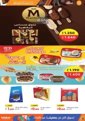 Página 33 en Venta de julio en Cooperativa Sabah Al Salem Kuwait