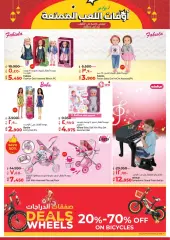 Page 4 in Playtime Fun Deals at lulu Kuwait