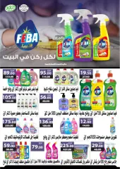 Página 46 en ofertas de verano en Mercado de Fathallah Egipto