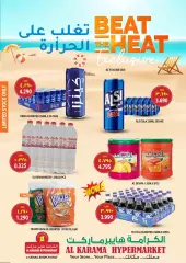 Page 1 dans Des offres pour vaincre la chaleur chez Al Karama le sultanat d'Oman
