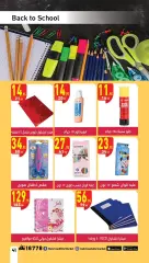 Página 41 en Ofertas de regreso a clases en Mahmoud Elfar Egipto