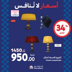 Page 82 dans Offres week-end chez Carrefour Egypte