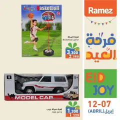 Page 1 in Eid offers at Ramez Markets Kuwait