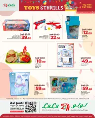 Page 3 in Exciting game offers at lulu Saudi Arabia
