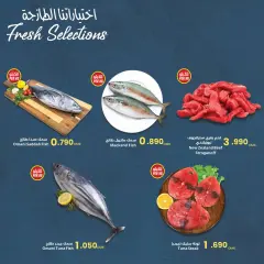 Page 5 in Fresh Selections Deals at sultan Sultanate of Oman