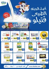 Page 7 in Summer Deals at Zahran Market Egypt