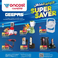 Page 1 in Super Savers at Oncost Kuwait