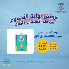 Página 7 en Ofertas de fin de semana en Mercado de excepción Egipto