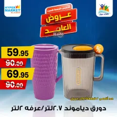 Página 19 en Ofertas de fin de semana en Hipermercado El abed Egipto