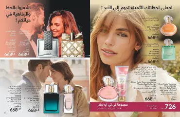 Página 26 en ofertas de mayo en Avon Egipto
