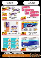 Page 40 in Best Offers at Gomla House Egypt