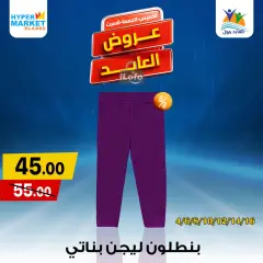 Página 26 en Ofertas de fin de semana en Hipermercado El abed Egipto