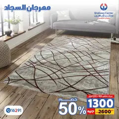 Página 25 en Ofertas Festival de Alfombras en Centro Shaheen Egipto