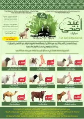 Page 1 dans Offres de l'Aïd Al Adha chez Marché d'Al Rayah Arabie Saoudite