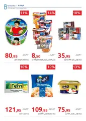 Page 34 in Fruits Festival Deals at Hyperone Egypt