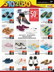 Page 42 dans Bonnes affaires chez Hypermarché Abraj Arabie Saoudite