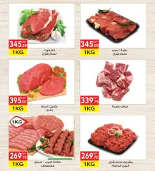 Page 5 in Summer Deals at El Mahlawy market Egypt