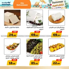 Página 4 en ofertas de verano en Awlad Ragab Egipto