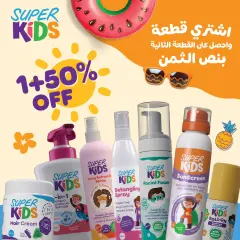 Page 70 in Anniversary Deals at El Ezaby Pharmacies Egypt