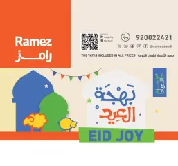Página 23 en Ofertas Eid Al Adha en Mercados Ramez Arabia Saudita