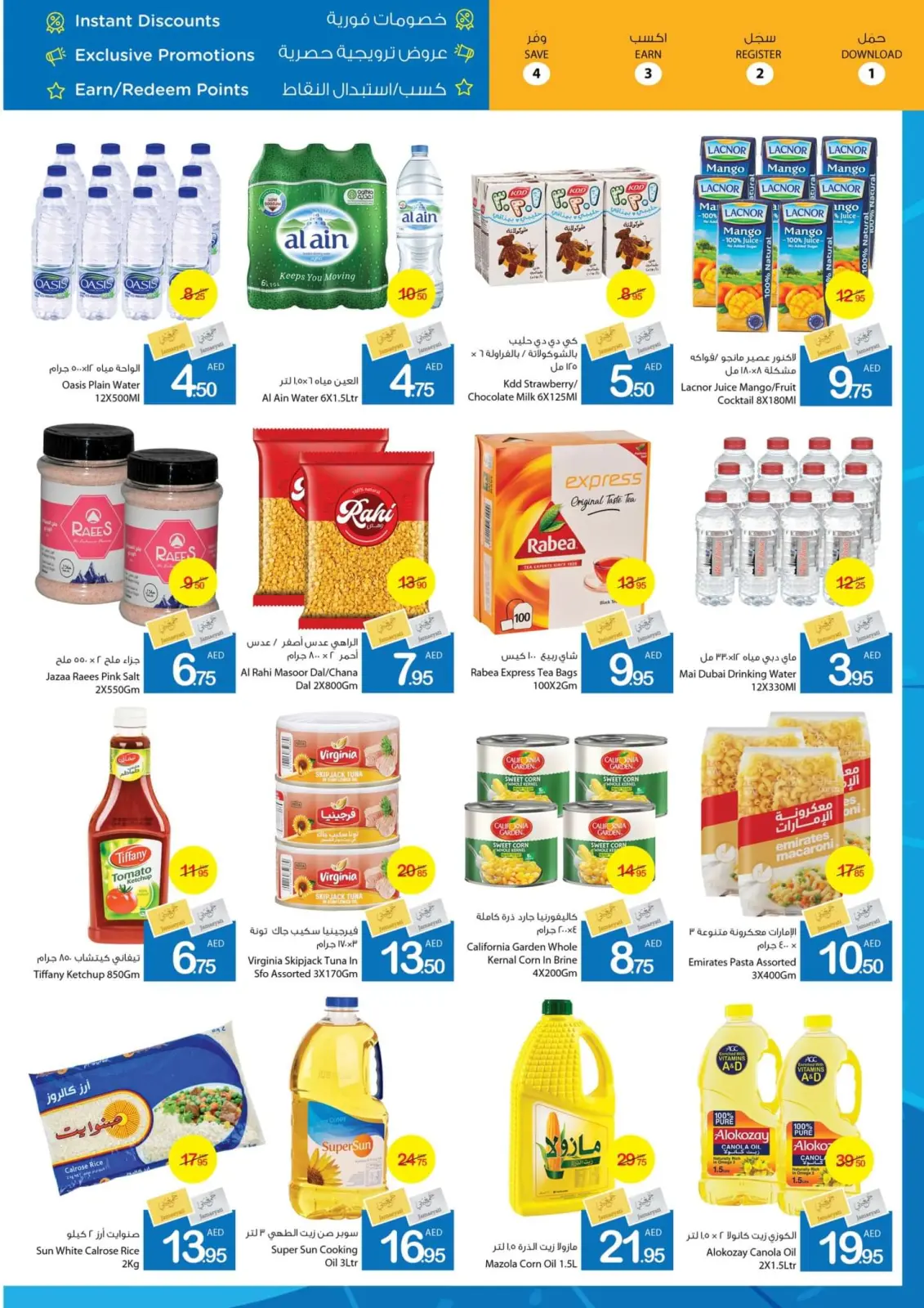 Page 10 dans Offres du week-end chez Coop d'Ajman Émirats arabes unis