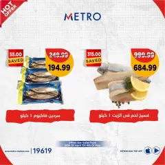 Page 3 in Hot Deals at Metro Market Egypt