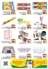 Page 49 in Ramadan offers at Emirates Cooperative Society UAE