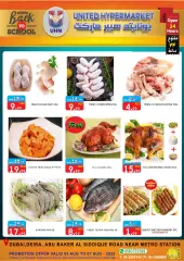 Page 12 in Back to school offers at United Hypermarket UAE