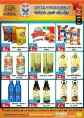 Page 15 in Back to school offers at United Hypermarket UAE